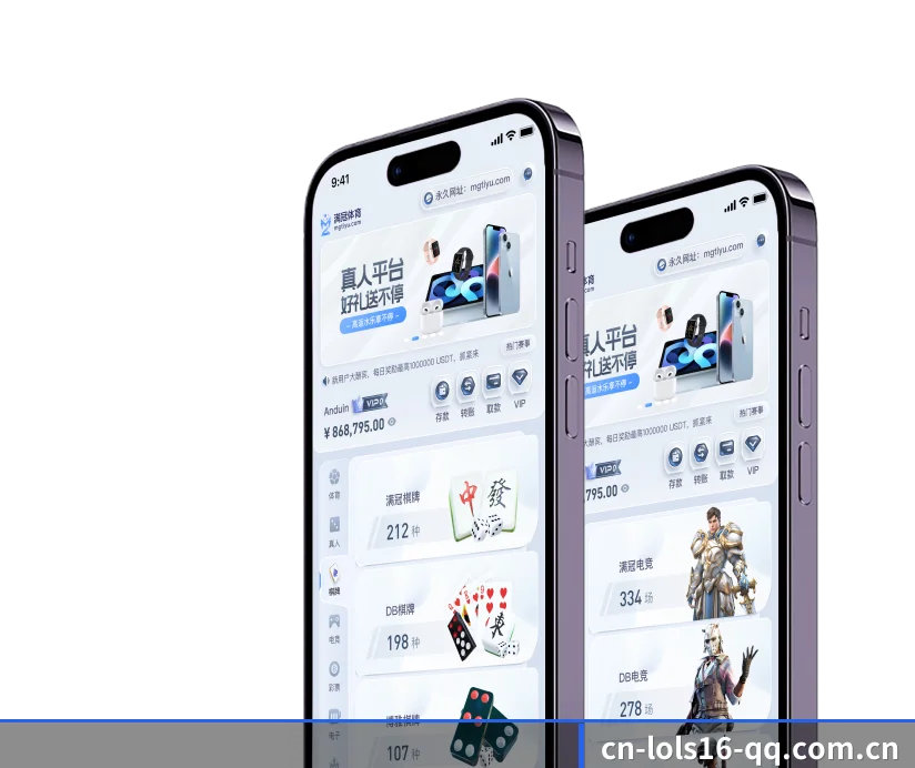 英雄联盟竞猜 APP