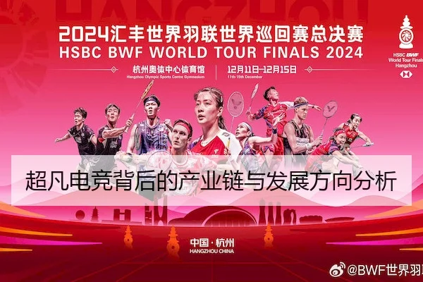 超凡电竞背后的产业链与发展方向分析